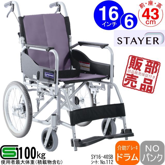 ④カワムラサイクル 車椅子 介助用 超軽量8.9kg 1日のみ使用 発送引取