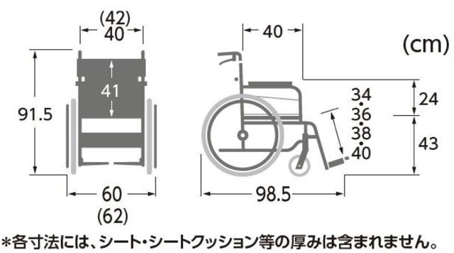 カワムラサイクル STAYER(SY22-42)【値段交渉可能】 カワムラサイクル】自走式車椅子 SY22-42N-SH ｜車いすの格安通販