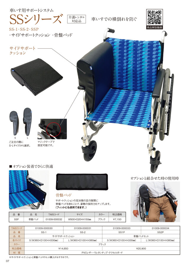 FC-アジャスト | アイ・ソネックス株式会社