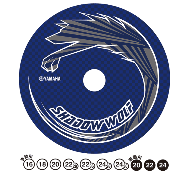 ヤマハオリジナルスポークカバー】 シャドーウルフ 【YAMAHAヤマハ】