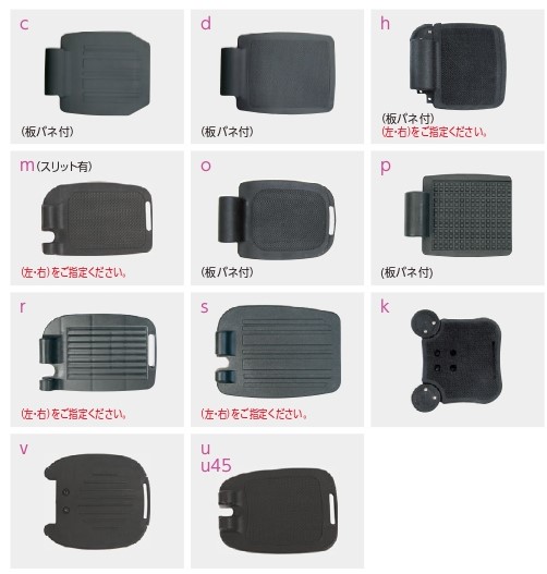 カワムラサイクル車椅子修理・補修部品】 車椅子用ステップ板 【左右一対】 