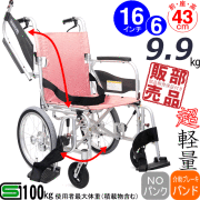超軽量車いす「ふわりす」