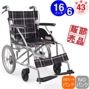 介助用車いす
