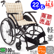 車椅子通販販売ショップ 車いすの 資 まるこ
