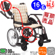 【新品未使用】COMFORT アルミ製 車椅子 SC-622J100FF JWX-2F｜車いすと介護用品の製造、販売 株式会社MiKi ミキ