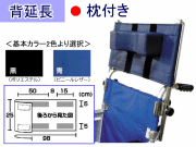ヘッドレスト（頭部支持）