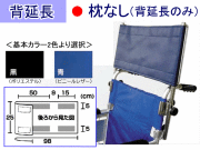 車椅子用ヘッドレスト