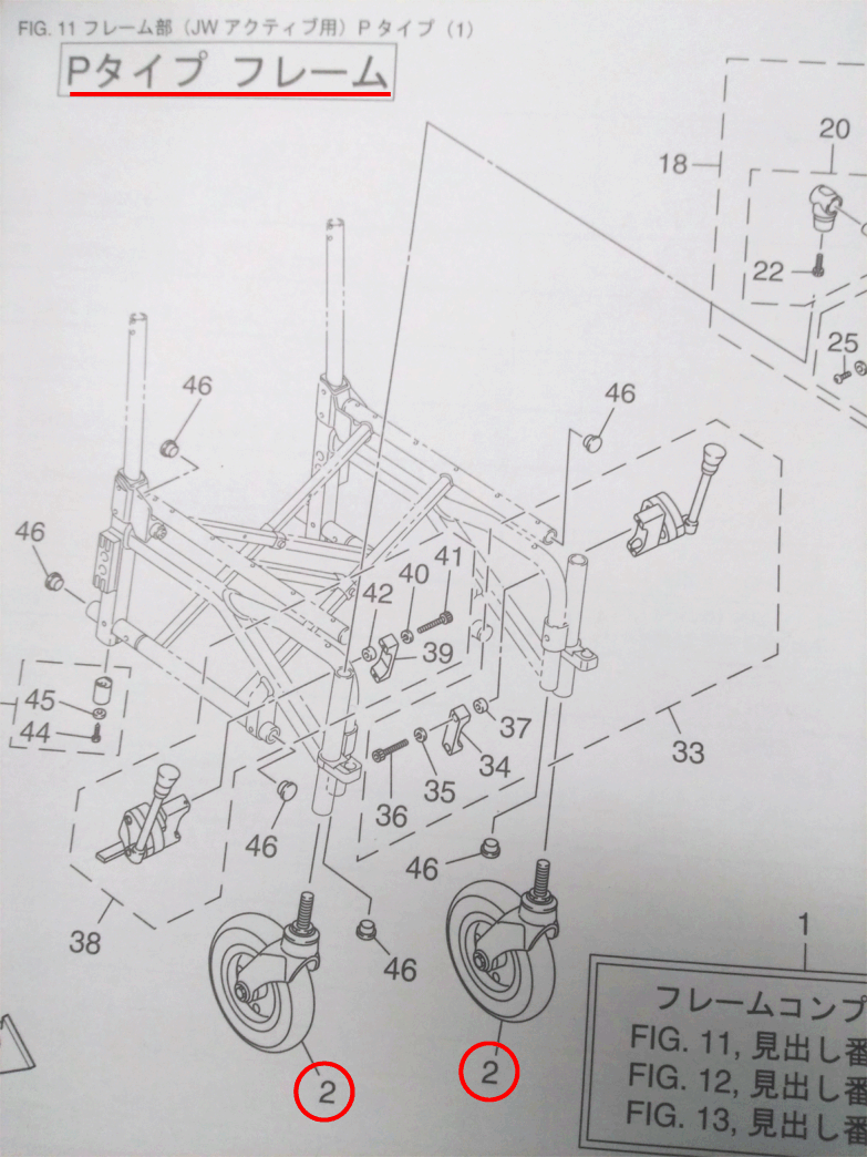 ヤマハJWX-1　アクティブPタイプフレーム用前輪