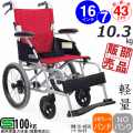 カワムラサイクル軽量車いすBML16-40SB