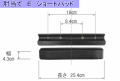 カワムラサイクル肘当てEショートパッド