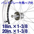 車椅子　車輪　18　20