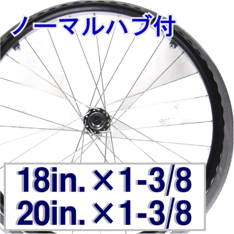 Amazon.co.jp: 車椅子後輪 24インチ 交換用車椅子ホイール 1組