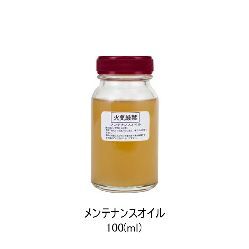 メンテナンスオイル・ナチュラル色　100ml