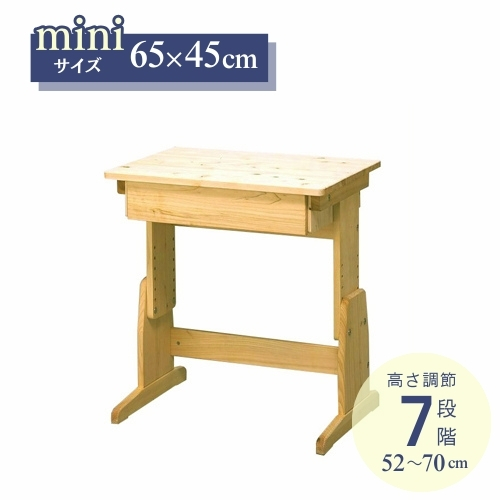 ヒノキ学習机 ミニ 65×45cm 高さ調節脚 引出し付 コンパクト デスク ミニマム こども部屋 天然木製 ひのき無垢 オイル塗装 国産 通販