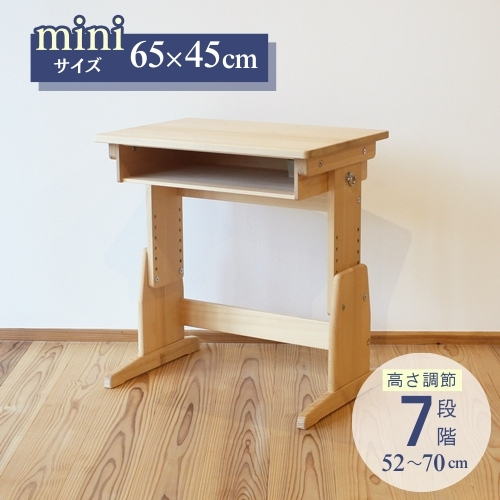学習机 スクールデスク 65×45cm 高さ調節脚 木製 ひのき 無垢 オイル塗装 新JIS規格 小学校用机 コンパクト リビングデスク 通販 国産