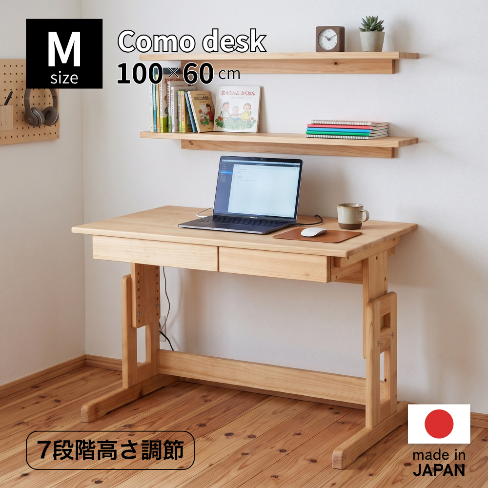 ひのきコモデスク　M