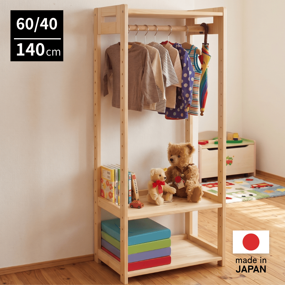キッズハンガーラック60/40