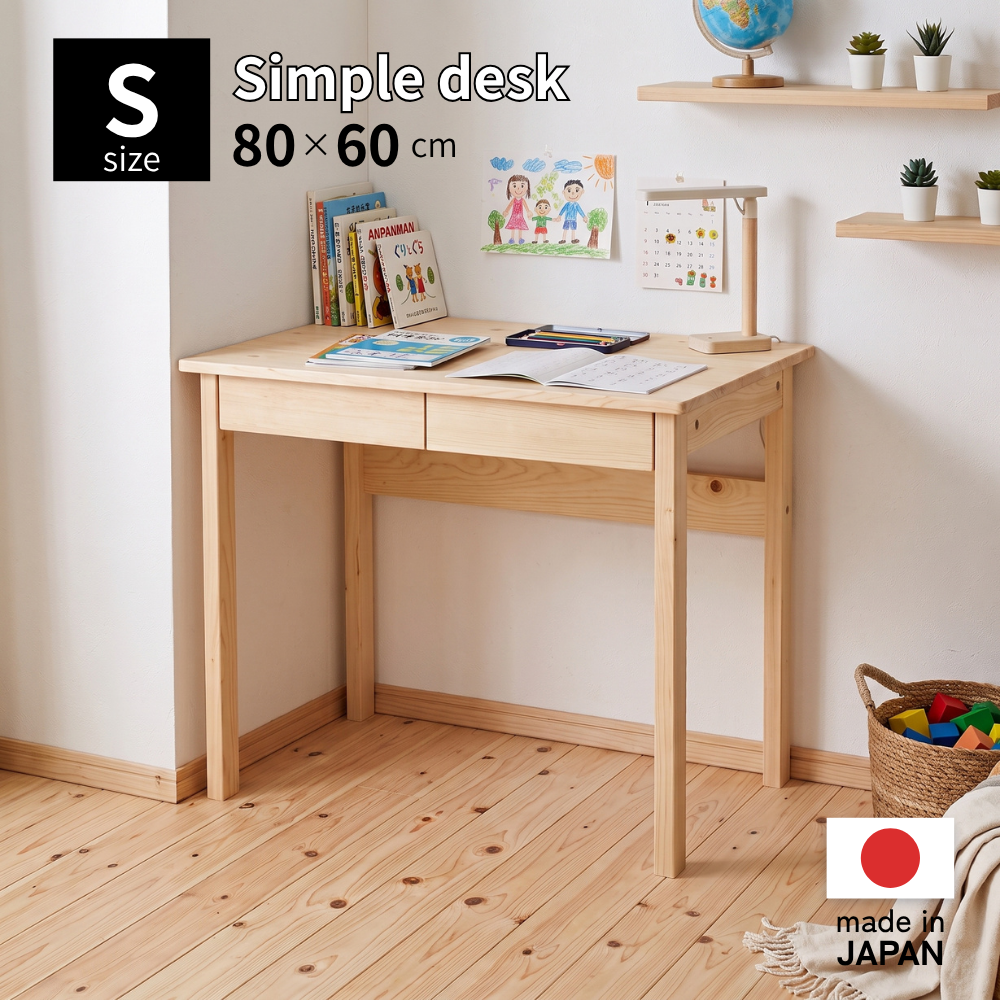 ひのきシンプルデスク　S