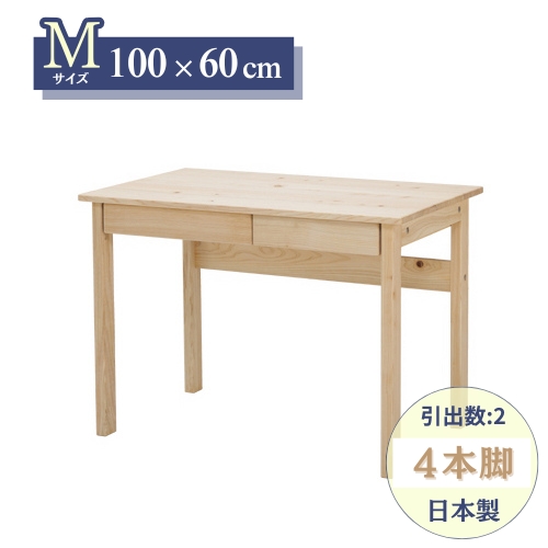 ヒノキ学習机 シンプルデスク M型 100×60cm 4本固定脚 天然木製 檜無垢 オイル塗装 国産 通販