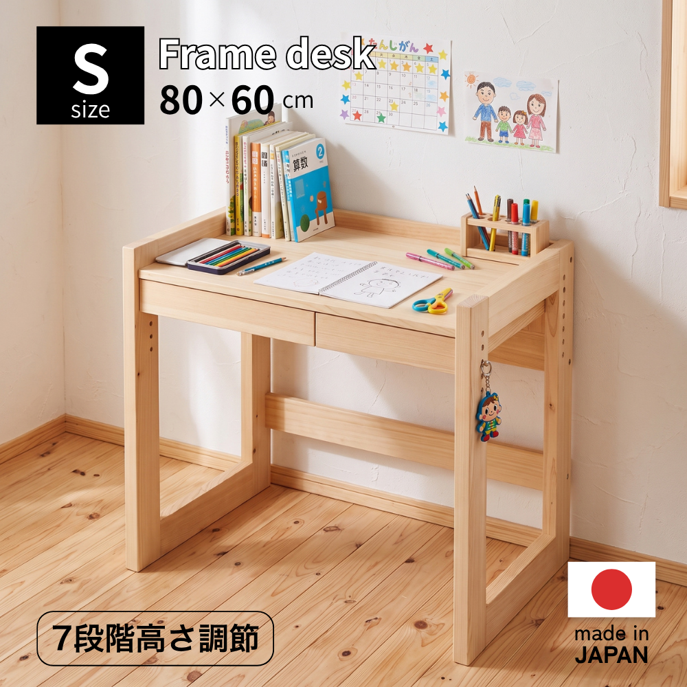 ひのきフレームデスク　S