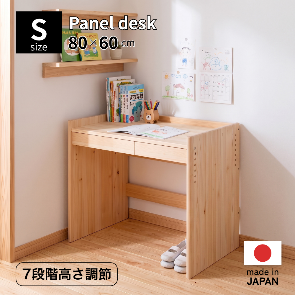 ひのきパネルデスク　S