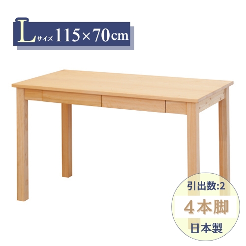 学習机 フィットデスク L型 115×70cm リビングデスク 4本脚 天然木製 ひのき無垢 オイル塗装 書斎机 平机 国産 通販