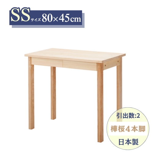 ヒノキ学習机 スリムデスク SS型 80×45cm 4本脚 天然木製 ひのき無垢 オイル塗装 コンパクト 平机 国産 通販
