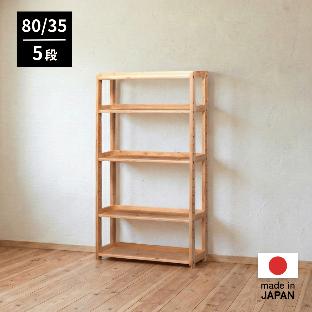 ひのきオープンラック80/35