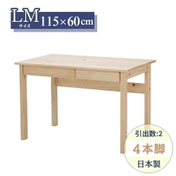 ヒノキ学習机 シンプルデスク LM型 115×60cm 4本固定脚 天然木製 檜無垢 オイル塗装 国産 通販