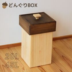 どんぐりボックス ダストBOX ごみ箱 収納箱 かわいい おしゃれ 天然木製 ひのき無垢 抗菌 防臭 国産