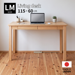 ひのきリビングデスクLM