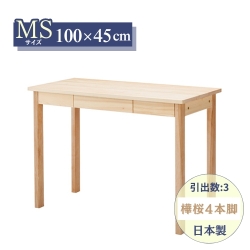 ヒノキ学習机 スリムデスク MS型 100×45cm 4本脚 天然木製 ひのき無垢 オイル塗装 ワイド 勉強机 国産 通販