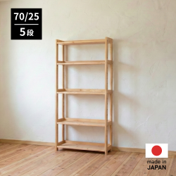 ひのきオープンラック70/25