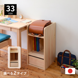 ランドセルラック　ミニ