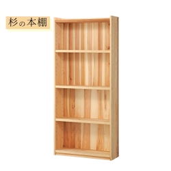 杉の本棚 (大) 裏板付 幅80cm 書棚 シェルフ 天然木製 無垢 オイル塗装 ハイタイプ 国産
