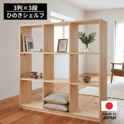 ひのきオープンラック3列3段