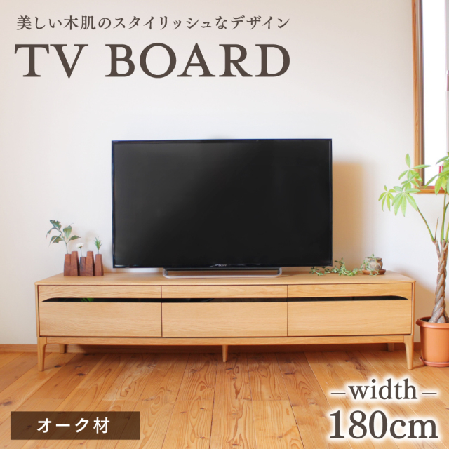テレビボード＆リビングボード｜製品紹介｜モリタインテリア工業｜福岡 
