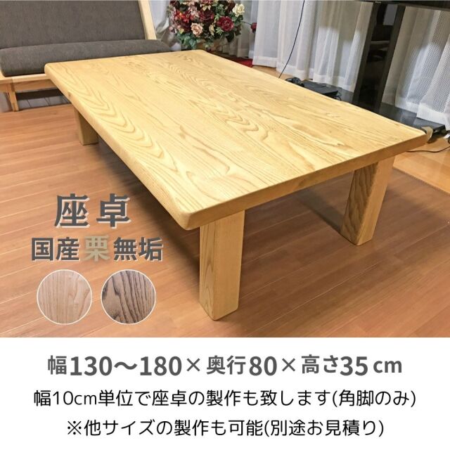 国産杉の無垢材 サイズオーダー可能 角が丸く安心安全 カフェ  