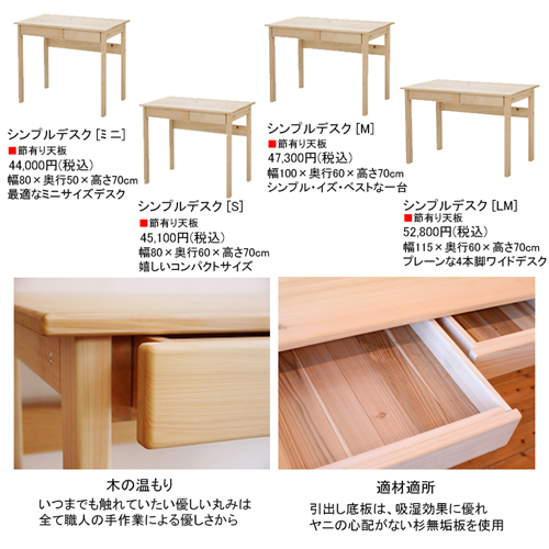 ヒノキ学習机 シンプルデスク S型 80×60cm 4本固定脚 天然木製 檜無垢 オイル仕上げ 国産 通販 送料無料