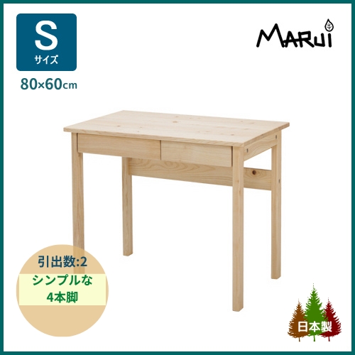 シンプルデスク 80×60 4本脚 ヒノキ無垢 学習机