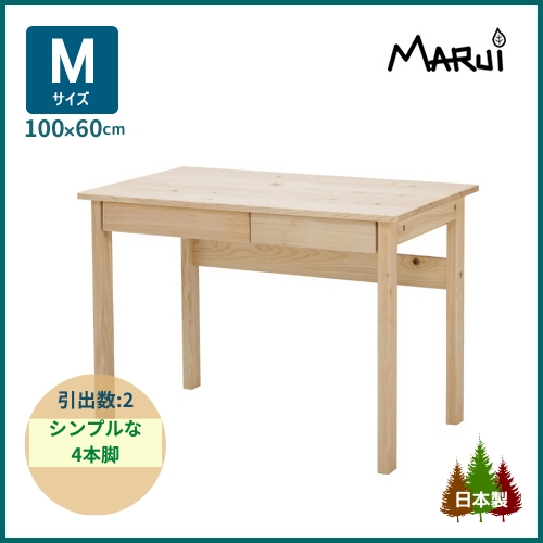 シンプルデスク 100×60 4本脚 学習机 木製 ヒノキ無垢 おしゃれ 国産