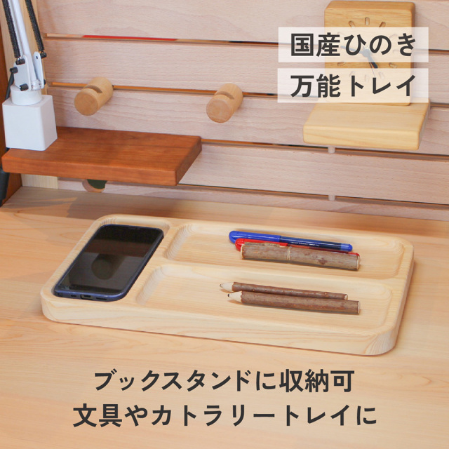 カトラリートレイ 木製 ひのき無垢 文具 トレー 皿