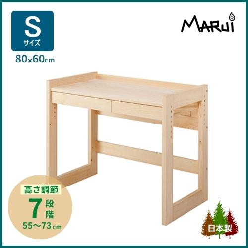 学習机 フレームデスク S型 高さ調整式 おしゃれ 木製 無垢 勉強机