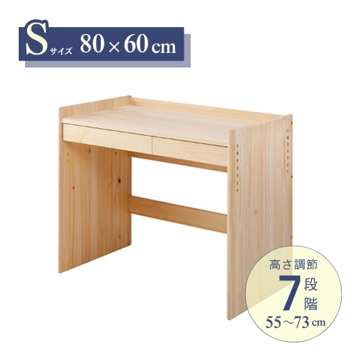学習机 パネルデスク S型 80×60cm おしゃれ コンパクトデスク 木製