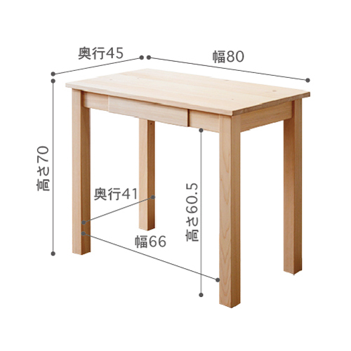 リビングデスク SS型 コンパクト 学習机 パソコンデスク 木製 無垢 4本脚