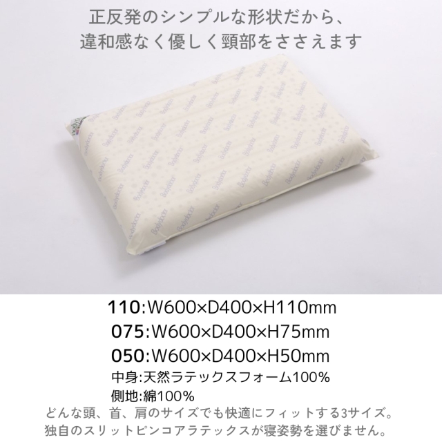 まくら ラテックスフォームピロー ボディドクター 100％天然素材 枕