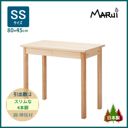 学習机 コンパクト スリムデスク SS型 80×45cm おしゃれ ミニデスク 平机