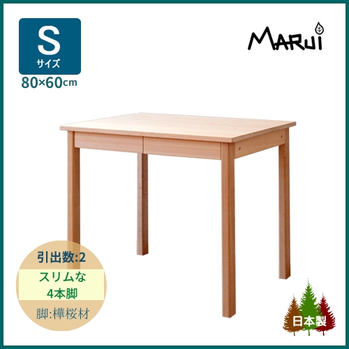 スリムデスク 学習デスク S型 コンパクト ひのき学習机