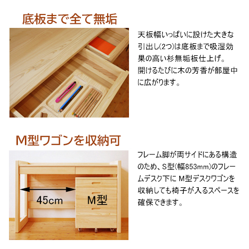 学習机 フレームデスク S型 高さ調整式 おしゃれ 木製 無垢 勉強机 