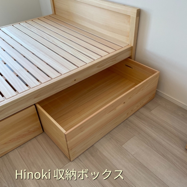 ベッド下収納ボックス（ひのき底仕様）】オールヒノキのベッド収納